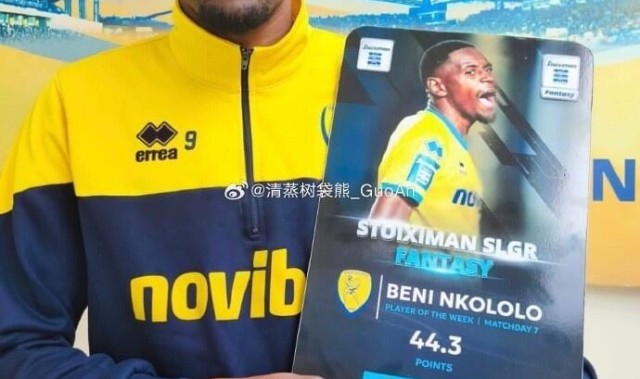 开云官网-博主：国安新外援恩科洛洛明天抵京，完成体检和签约后与球队会合